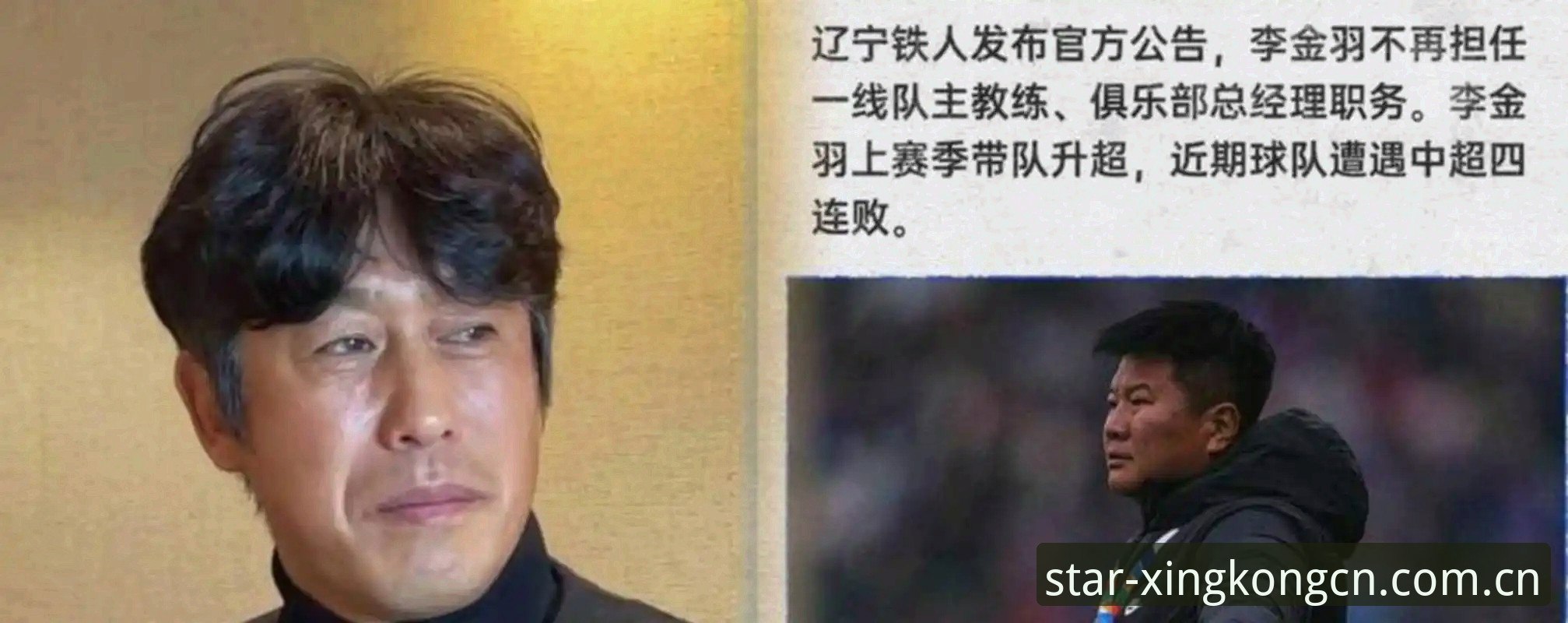 辽宁铁人休赛期3个调整方向：外援中卫大概率换人，本土防线补强在即