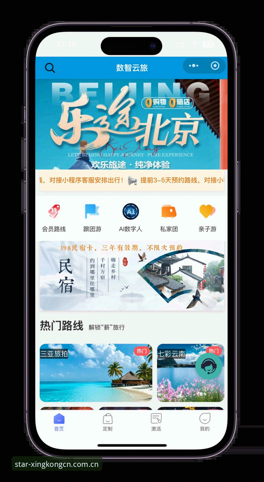 从零到上手：中国公开版官网登录教程安装教程完整指南（星空体育版）