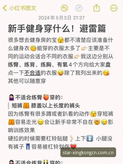 星空CN电竞实时数据避坑指南——从新手到熟手的完整教程